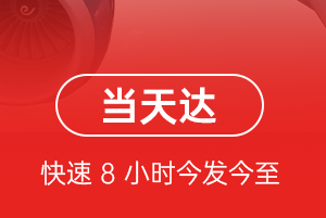 百色巴马航空空运航空货运公司【机场