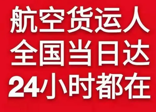 百色巴马航空空运货物、航空货运:物流行业各岗位招聘